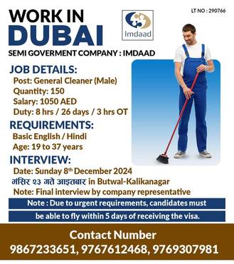 Top Urgent Demand -Imdaad Dubai