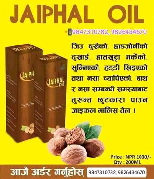 Jaiphal Massage Oil जाइफल तेल