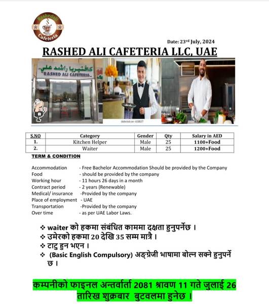 TOP URGENT DEMAND FOR RASHIDALI CAFETERIA LLC, UAE Face to face interview 27 July 2024