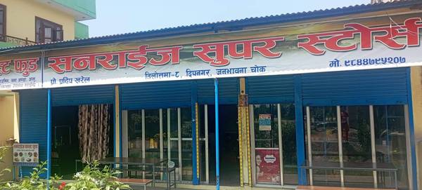Sunrise Super Store & Fast Food On Sale at Tilottama