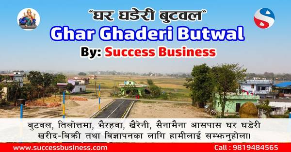 Ghar Ghaderi Butwal - Real Estate agency in Butwal