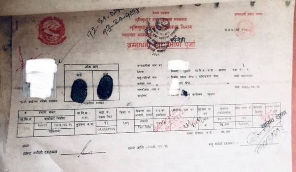 जग्गा बिक्रिमा = क्षितिज College को दक्षिण