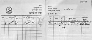 सस्तो मा जग्गा सेल