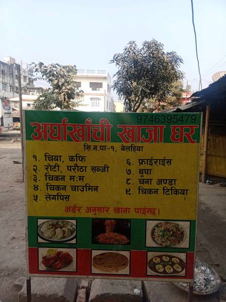 Nasta Pasal on Sale at Siddharthanagar Belahiya