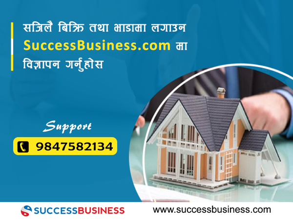 Advertise Package Of Success Business Company