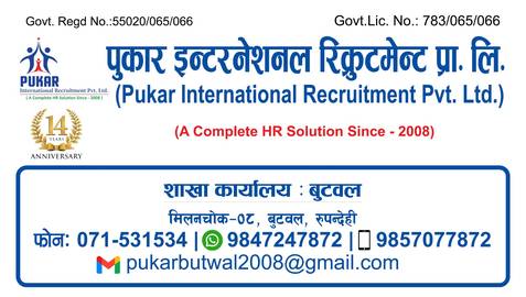 Pukar International cover image