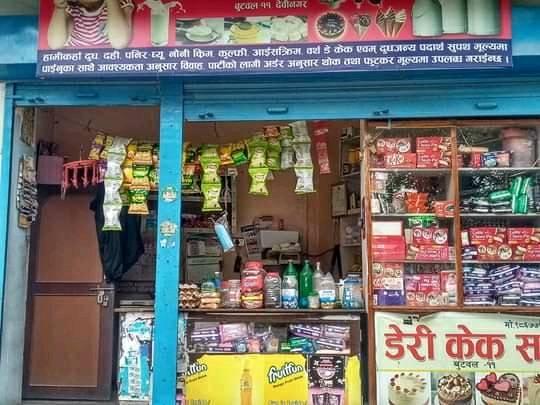 Dairy Kirana and Cake Shop on Sale at Butwal Devinagar